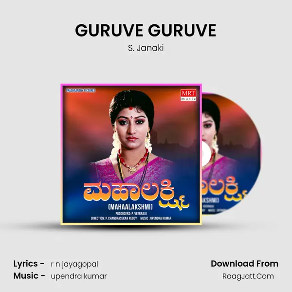 GURUVE GURUVE MP3 Song by S. Janaki Cover