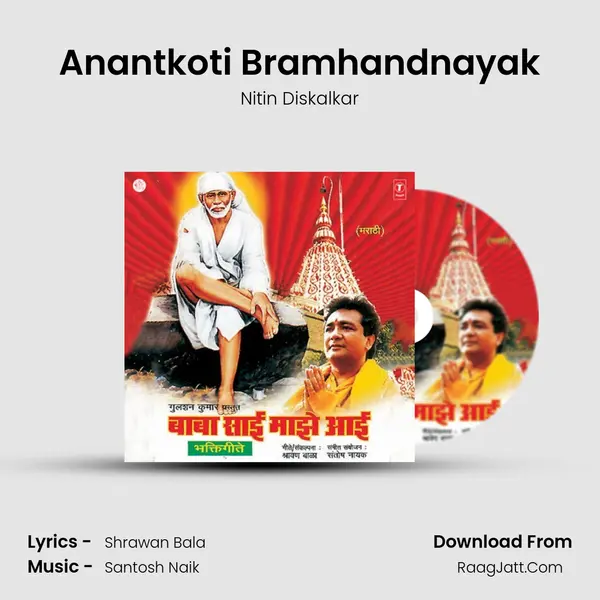 Anantkoti Bramhandnayak MP3 Song by Nitin Diskalkar Cover