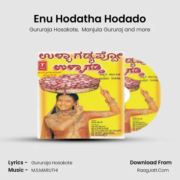 Enu Hodatha Hodado MP3 Song by Gururaja Hosakote Cover