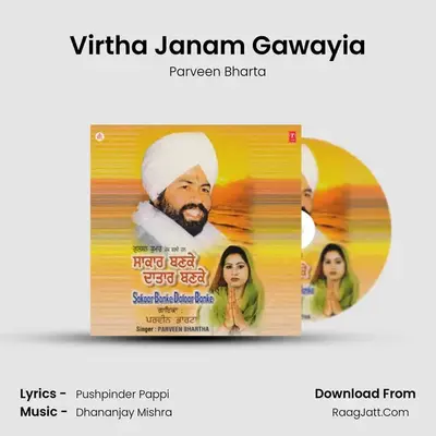 Virtha Janam Gawayia MP3 Song by Parveen Bharta Cover