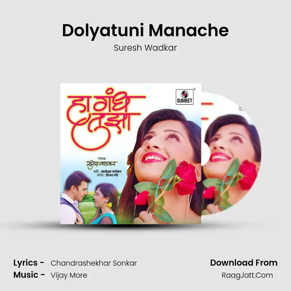 Dolyatuni Manache MP3 Song by Suresh Wadkar Cover