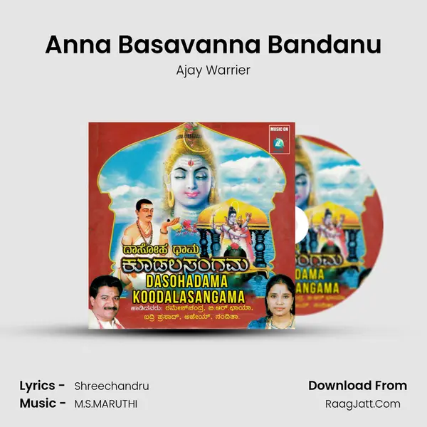 Anna Basavanna Bandanu MP3 Song by Ajay Warrier Cover
