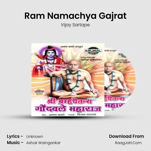 Ram Namachya Gajrat MP3 Song by Vijay Sartape Cover
