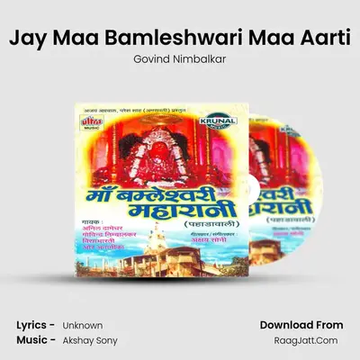 Jay Maa Bamleshwari Maa Aarti mp3 song