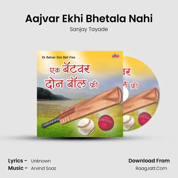 Aajvar Ekhi Bhetala Nahi MP3 Song by Sanjay Tayade Cover