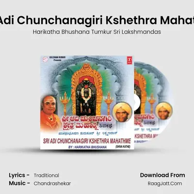 Sri Adi Chunchanagiri Kshethramahat - Harikatha Bhushana Tumkur Sri Lakshmandas