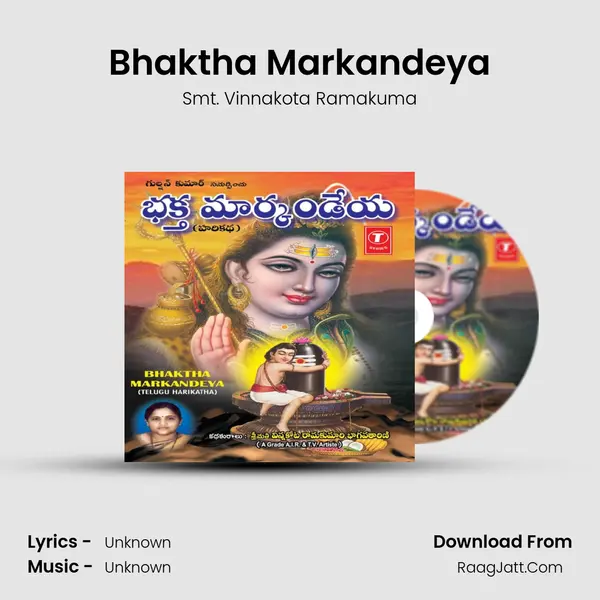 Bhaktha Markandeya - Smt. Vinnakota Ramakuma