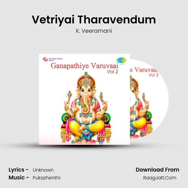Vetriyai Tharavendum MP3 Song by K. Veeramani Cover