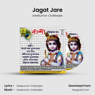 Jagat Jare MP3 Song by Sreekumar Chatterjee Cover