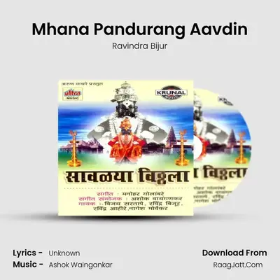 Mhana Pandurang Aavdin MP3 Song by Ravindra Bijur Cover