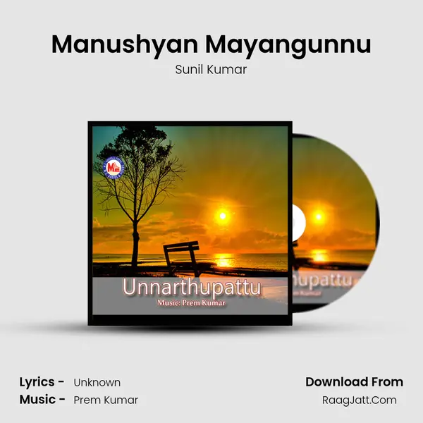 Manushyan Mayangunnu MP3 Song by Sunil Kumar Cover