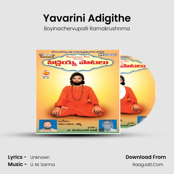 Yavarini Adigithe mp3 song