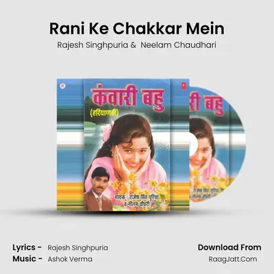 Rani Ke Chakkar Mein MP3 Song by Rajesh Singhpuria Cover