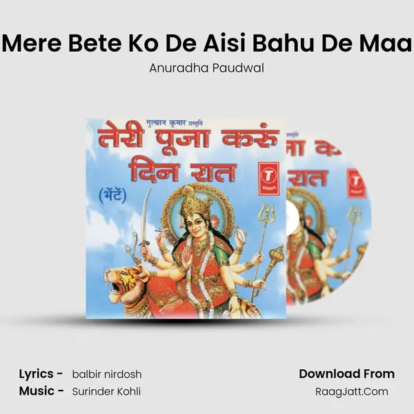 Mere Bete Ko De Aisi Bahu De Maa MP3 Song by Anuradha Paudwal Cover