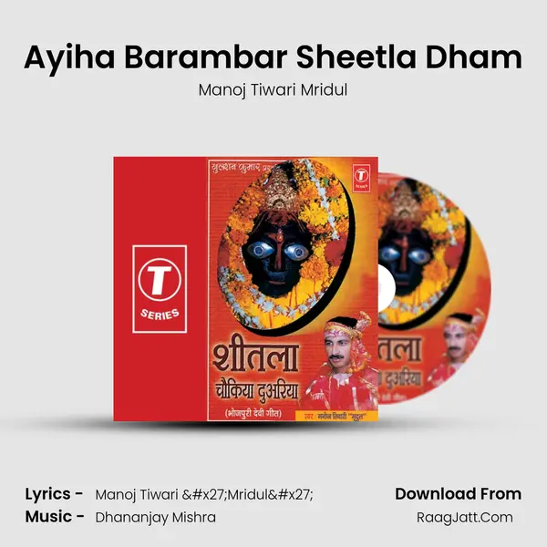 Ayiha Barambar Sheetla Dham MP3 Song by Manoj Tiwari Mridul Cover
