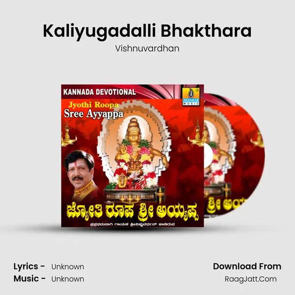 Kaliyugadalli Bhakthara MP3 Song by Vishnuvardhan Cover