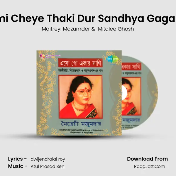 Ami Cheye Thaki Dur Sandhya Gagane MP3 Song by Maitreyi Mazumder Cover