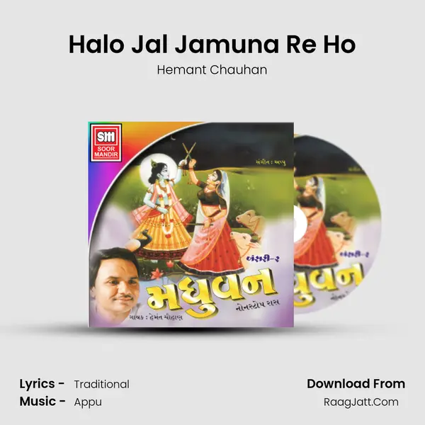 Halo Jal Jamuna Re Ho MP3 Song by Hemant Chauhan Cover