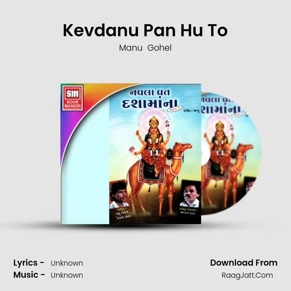 Kevdanu Pan Hu To MP3 Song by Manu  Gohel Cover