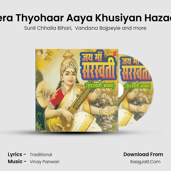 Tera Thyohaar Aaya Khusiyan Hazaar MP3 Song by Sunil Chhaila Bihari Cover