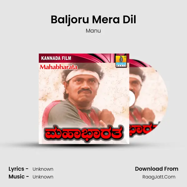 Baljoru Mera Dil MP3 Song by Manu Cover
