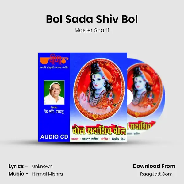 Bol Sada Shiv Bol MP3 Song by Master Sharif Cover