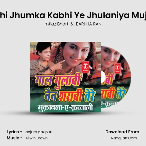 Kabhi Jhumka Kabhi Ye Jhulaniya Mujhko mp3 song