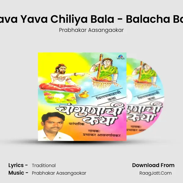 Yava Yava Chiliya Bala - Balacha Bali mp3 song