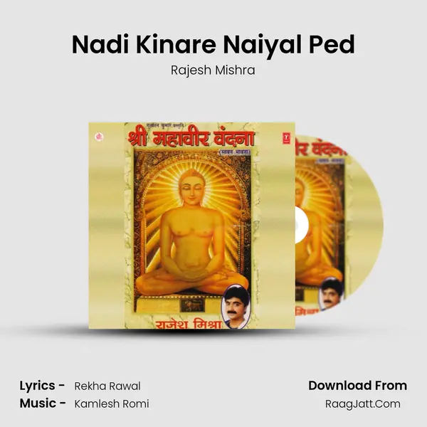 Nadi Kinare Naiyal Ped MP3 Song by Rajesh Mishra Cover