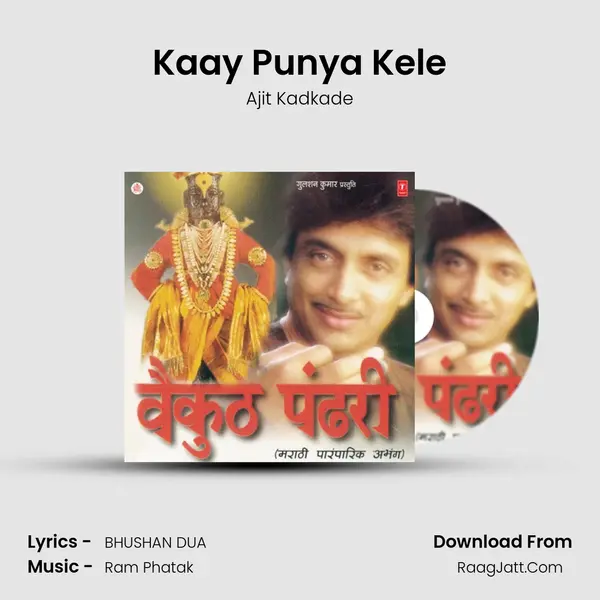 Kaay Punya Kele MP3 Song by Ajit Kadkade Cover