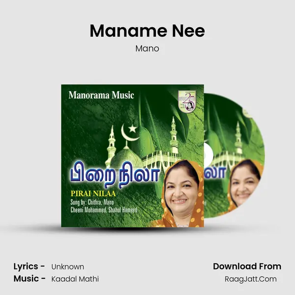 Maname Nee MP3 Song by Mano Cover