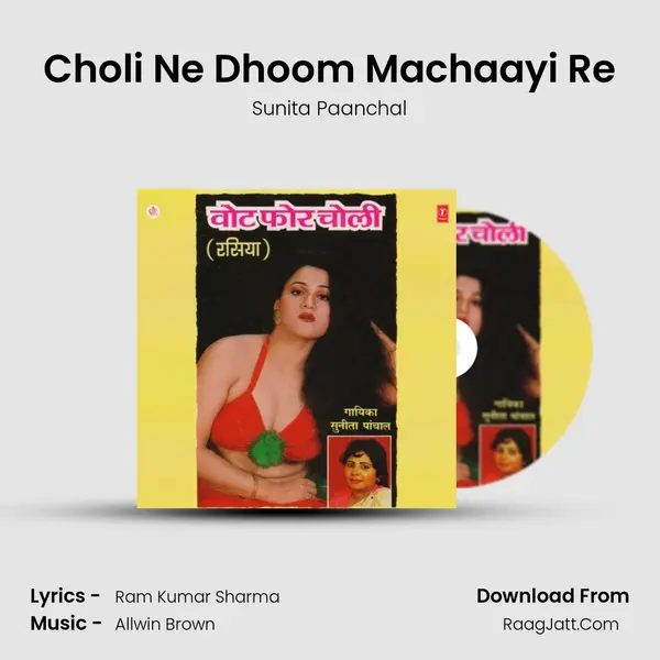 Choli Ne Dhoom Machaayi Re MP3 Song by Sunita Paanchal Cover
