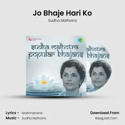 Jo Bhaje Hari Ko mp3 song
