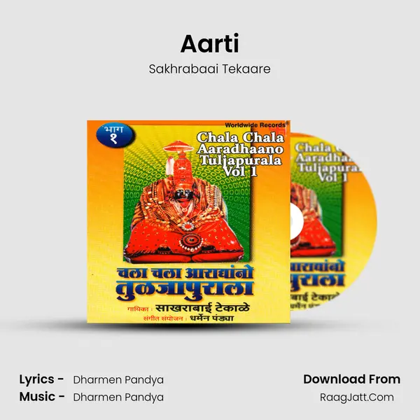 Aarti MP3 Song by Sakhrabaai Tekaare Cover