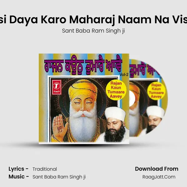 Aisi Daya Karo Maharaj Naam Na Visre MP3 Song by Sant Baba Ram Singh ji Cover