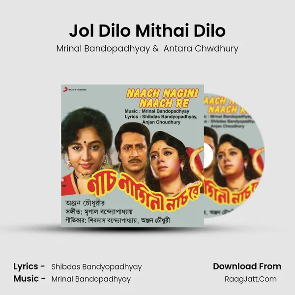 Jol Dilo Mithai Dilo MP3 Song by Mrinal Bandopadhyay Cover