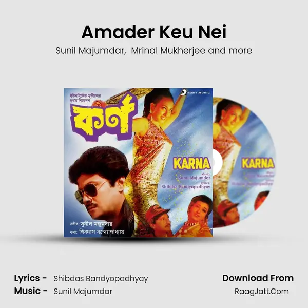 Amader Keu Nei MP3 Song by Sunil Majumdar Cover