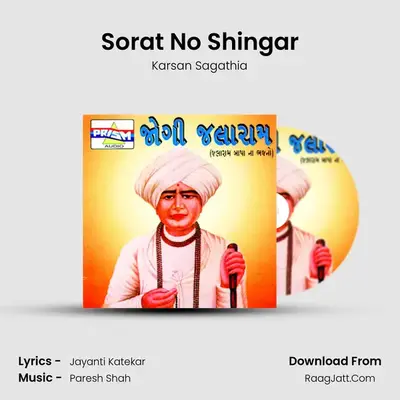 Sorat No Shingar MP3 Song by Karsan Sagathia Cover