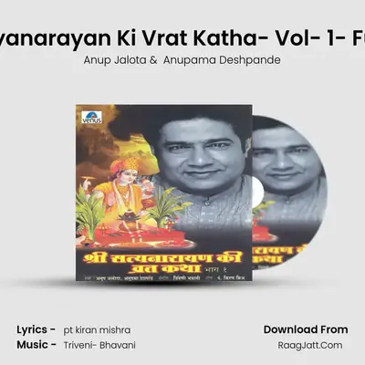 Shri Satyanarayan Ki Vrat Katha- Vol- 1 - Anup Jalota