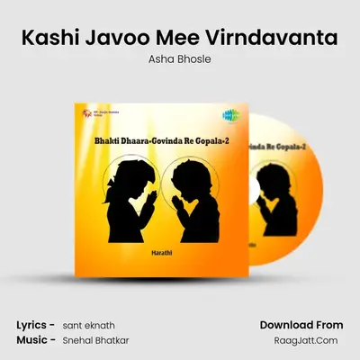 Kashi Javoo Mee Virndavanta MP3 Song by Asha Bhosle Cover
