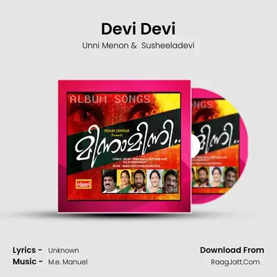 Susheeladevi