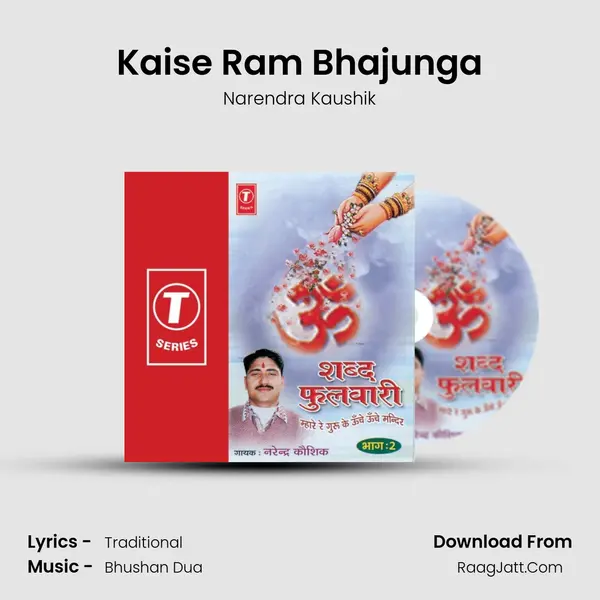 Kaise Ram Bhajunga MP3 Song by Narendra Kaushik Cover