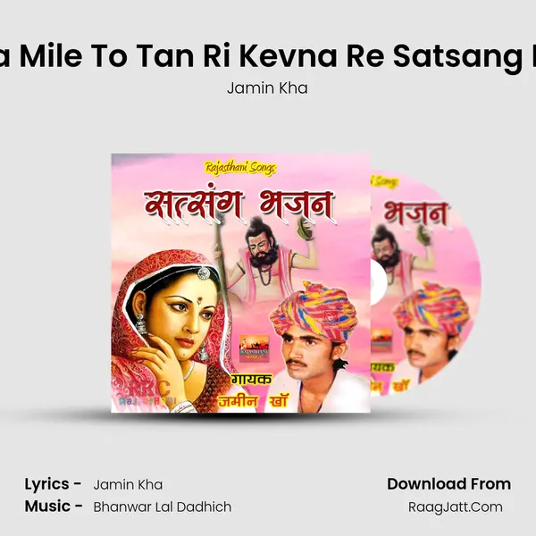Man Ra Mile To Tan Ri Kevna Re Satsang Bhajan MP3 Song by Jamin Kha Cover