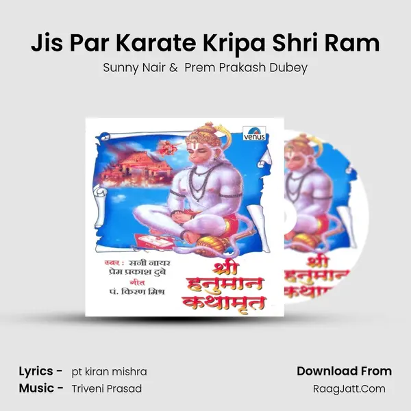 Jis Par Karate Kripa Shri Ram MP3 Song by Sunny Nair Cover