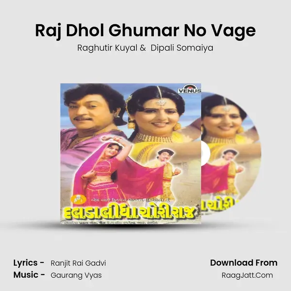 Raj Dhol Ghumar No Vage MP3 Song by Raghutir Kuyal Cover