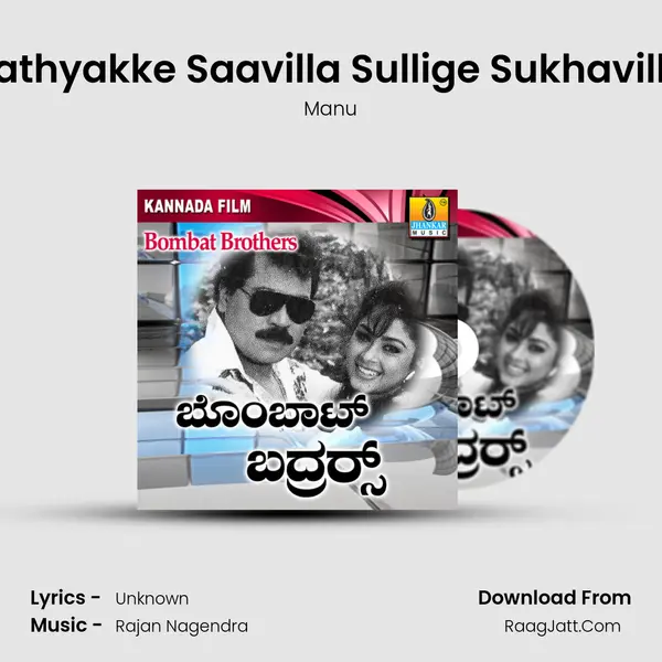 Sathyakke Saavilla Sullige Sukhavilla MP3 Song by Manu Cover
