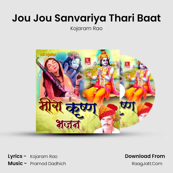 Jou Jou Sanvariya Thari Baat MP3 Song by Kojaram Rao Cover