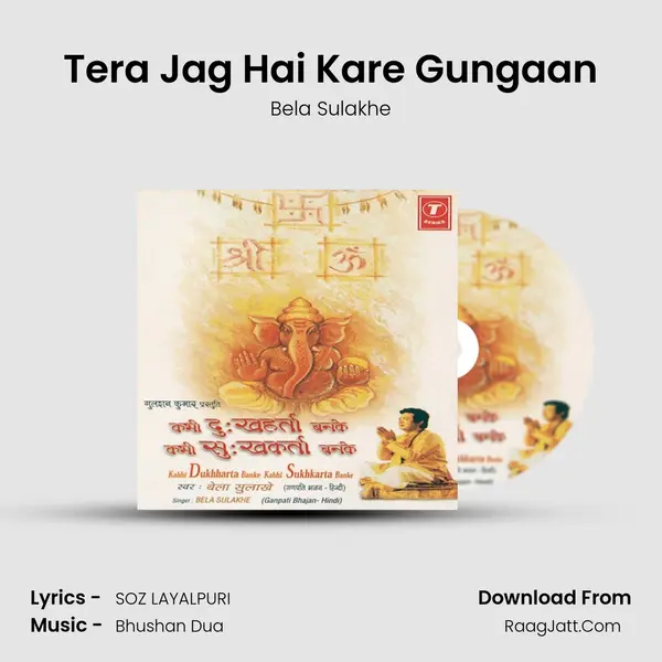 Tera Jag Hai Kare Gungaan MP3 Song by Bela Sulakhe Cover
