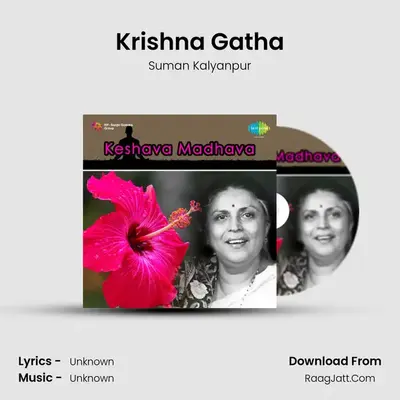 Krishna Gatha MP3 Song by Suman Kalyanpur Cover