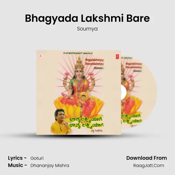 Bhagyada Lakshmi Bare MP3 Song by Soumya Cover